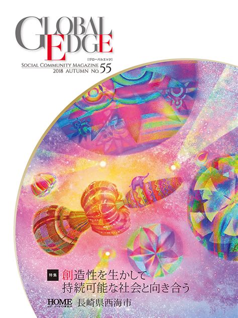 J Power 電源開発株式会社 Global Edge（グローバルエッジ） │ Power People 電力の東西連系を骨太にする