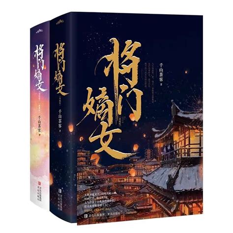 Pre Order 将门嫡女12典藏版套装 全4册 原名重生之将门毒后 千山茶客著 Shopee Malaysia