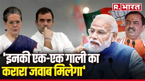 Pm Modi को Panuati कहने पर भड़के Keshav Prasad Maurya जवाब सुनकर