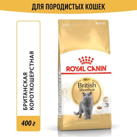 Корм сухой Royal Canin для взрослых британских кошек British Shorthair ...