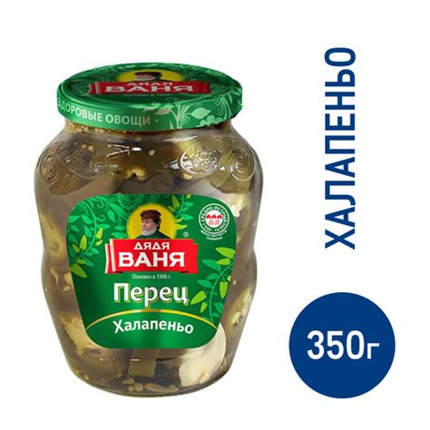 Перец Дядя Ваня Халапеньо, 350г - купить с доставкой по выгодным ценам ...