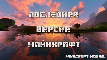 Скачать Майнкрафт на компьютер (ПК)