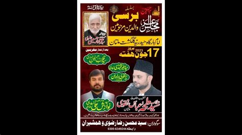 Live Majlis 17 June 2023 II Imambargah Haideria Gulghast Colony