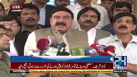 Awami Muslim League Chief Sheikh Rasheed Media Talk YouTube