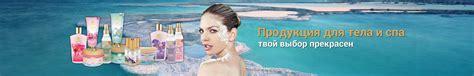 Израильская косметика Мертвого моря купить в Украине: Киев, Харьков ...