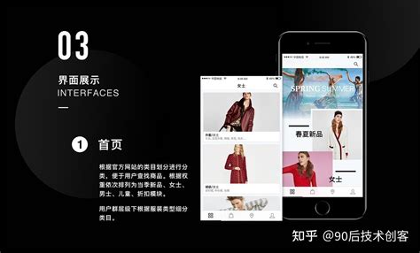 女装电商app开发，方便客户购买自己喜欢的服装 广州app定制开发 知乎