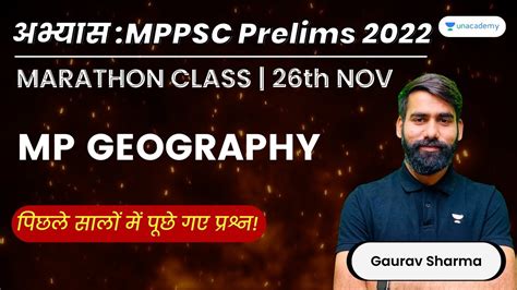 Mp Geography Pyqs Mppsc Prelims Marathon Gaurav