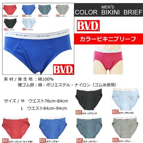 bvd ga