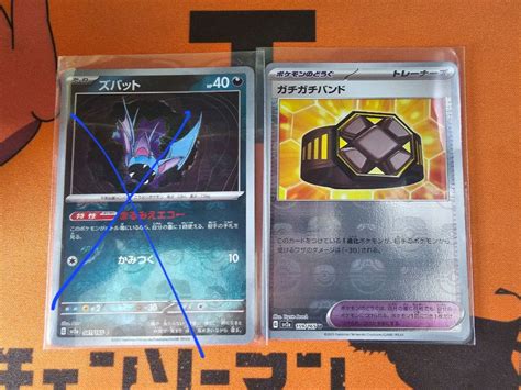 Pokemon TCG Pokemon 151 Masterball Rarity Zubat Gachi Band Master ball 