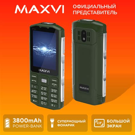 Мобильный телефон Maxvi P16, темно-зеленый - купить по выгодной цене в ...