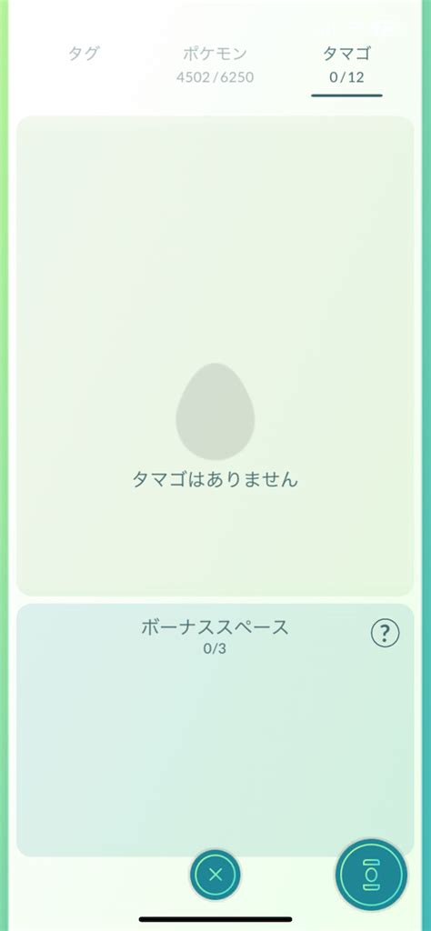 【ポケモンgo】10kmタマゴ22連孵化 色違いのトロピウス、ジーランス、コータスを狙え【ホウエンツアー】 Appbank