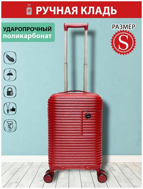 Купить Чемодан ударопрочный поликарбонат за 3100р. с доставкой