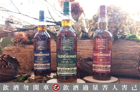 行家必收藏酒款！停產多年「glendronach 格蘭多納 15 年」強勢回歸 上報 生活