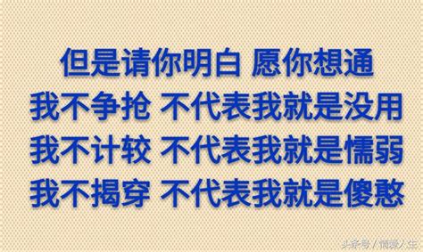 是朋友的，不會利用你；是兄弟的，不會小看你；是姐妹的，不會出賣你！（寫的真好） 每日頭條