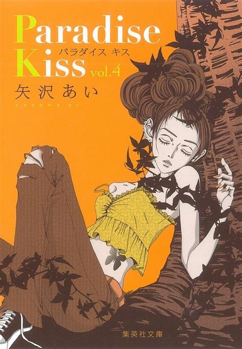 Paradise Kiss Paradise Kiss Anime Wall Art Manga Covers