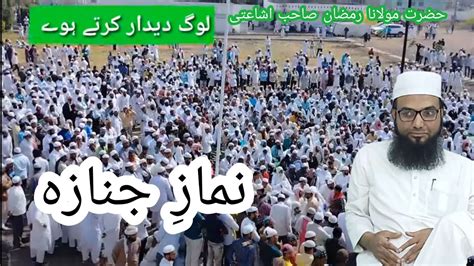 Hazrat Molana Ramzan Sahab Ishati Janaza Namaz Darul Yatama