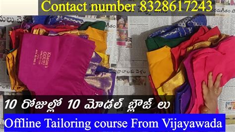 Online Tailoring Course And Offline Tailoring Course From Vijayawada