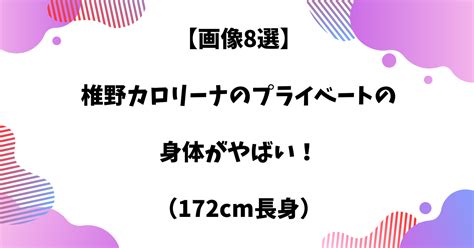 ミス日本グランプリ辞退の真相！椎野カロリーナさんが明かす一身上の都合 T Maxいろいろまとめ記事チャンネル