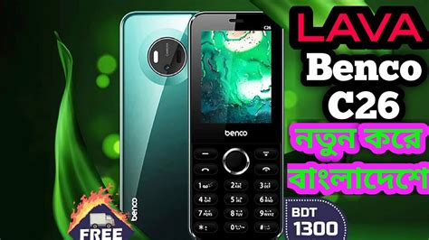 Lava Benco C26 Keypad Phone New Update Bangla Review YouTube