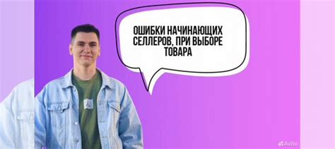 Подбор товаров для маркетплейса wildberries и Ozon в Москве | Услуги ...