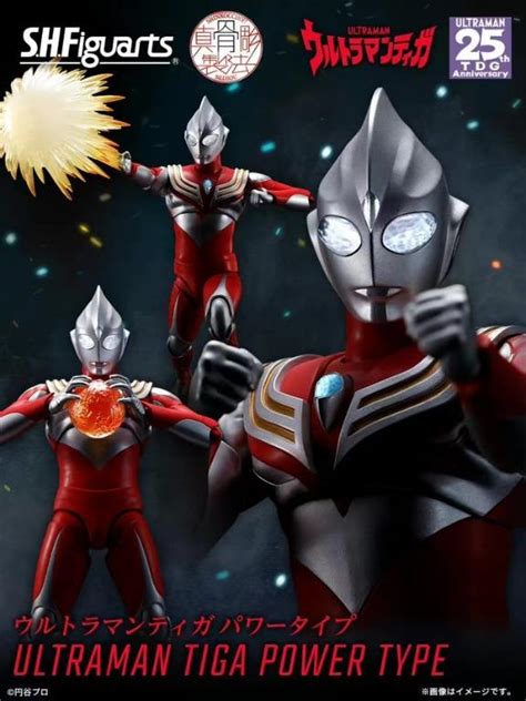 Bandai S H Figuarts SHF SKC Ultraman Tiga Power Type ShinKoCcou