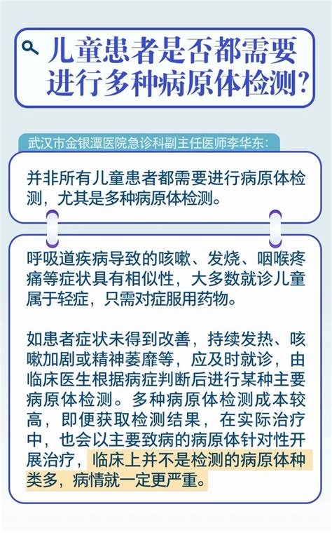 会不会造成“叠加感染”？冬季呼吸道疾病防治九问九答→澎湃号·政务澎湃新闻 The Paper