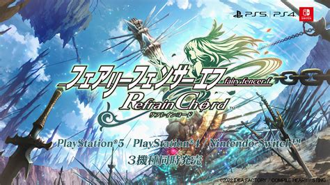 「フェアリーフェンサー エフ Refrain Chord」最新pv公開。あらすじや登場キャラ，歌が共鳴する“ドラマチックレゾナンス”などを紹介