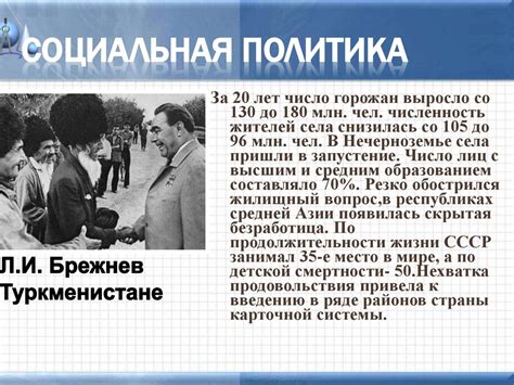 Кризис развитого социализма - online presentation