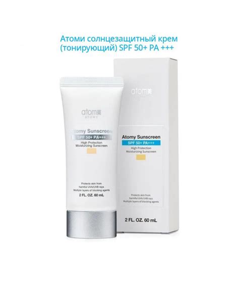 Характеристики Солнцезащитный крем (тонирующий,бежевый) Атоми Sunscreen ...