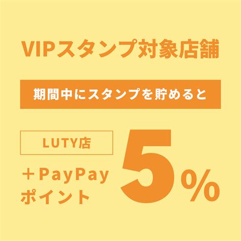 インフォメーション｜luty（ルーティー）yahoo店