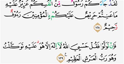 Surah At Taubah Ayat 105