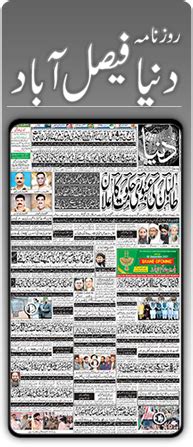 Daily Dunya ePaper | Urdu Newspaper | Pakistan News | City News | Daily ...