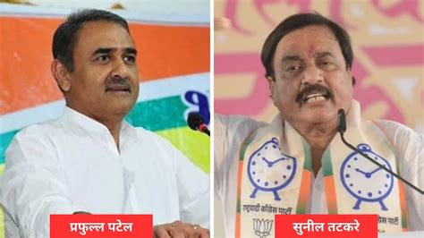 Praful Patel News कैबिनेट मंत्री पद को लेकर Ncp में घमासान प्रफुल्ल