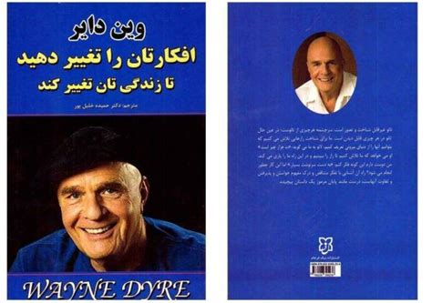 Change Your Thoughts Change Your Life By Wayne Dyer ShopiPersia