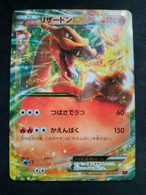 Set Of 2 Promotion Vintage Pokemon Vintage Card Japanese 2014 XY