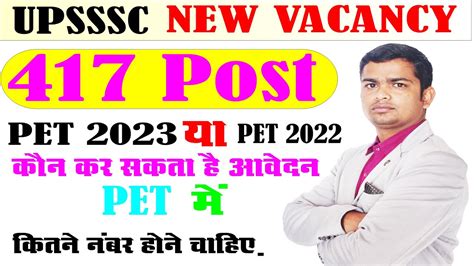 Upsssc New Bharti Notification Upsssc New Vacancy Up Upcoming