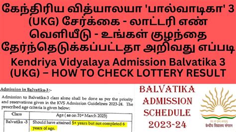 Kendriya Vidyalaya Admission Balvatika Ukg Admissions How To Check