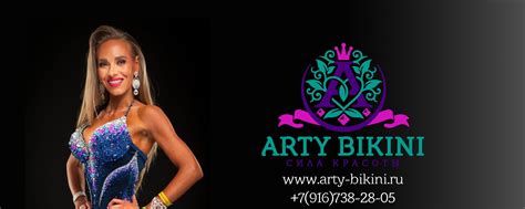 КУПАЛЬНИКИ ДЛЯ ФИТНЕС БИКИНИ И БОДИФИТНЕСА Дизайн Студия Arty Bikini