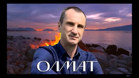 Чудный шанс для человечества и каждого в отдельности. ОЛМАТ и ЕЛЕНА ...