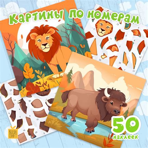 Раскраска по номерам, пазл наклейки "Животные 5" (2 листа с картинками ...