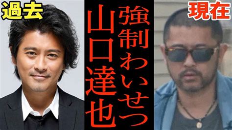 『山口達也』数々の不祥事を起こした男の過去と現在がヤバ過ぎる【元ジャニーズtokioメンバー】 Magmoe