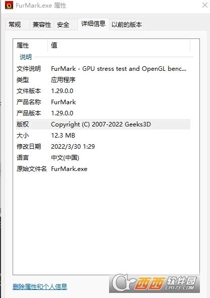 Furmark最新中文版下载 Furmark显卡甜甜圈烤鸡软件下载v1381 汉化单文件版 西西软件下载