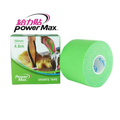 Power Max 給力貼 運動貼布 肌能貼 肌內效貼布 肌力貼 Powermax 益康便利go 益康便利go 樂天市場rakuten