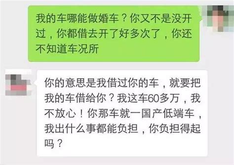 跟朋友借車反遭嘲諷，「60萬的寶馬你賠不起」 每日頭條