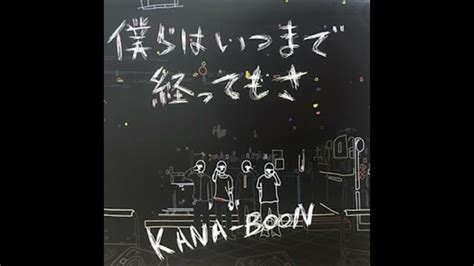 Kana Boon Bokura Wa Itsu Made ~tsutte Mo Sa Youtube