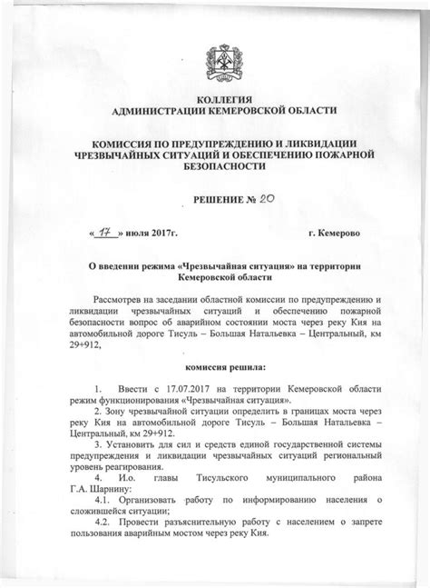 Должностная Инструкция Начальника Сбыта Энергосбытовой Компании ...