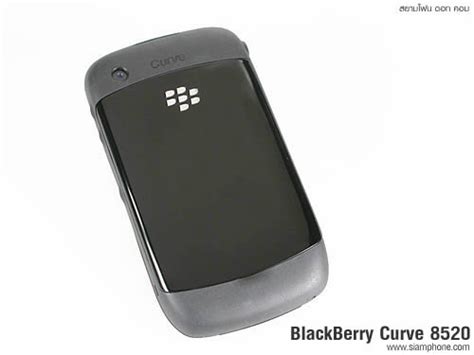 รีวิวโทรศัพท์มือถือ Blackberry Curve 8520 Review แบ