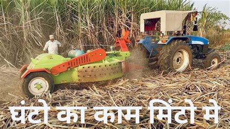 Shakti Kisan Sugarcane Leaf Trash Shredder Sugarcane Trash Shredder