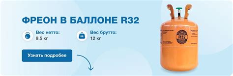 Фреон R32, баллон 9,5 кг - купить с доставкой по выгодным ценам в ...