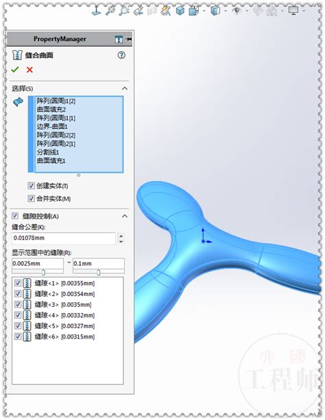 复杂曲面建模用solidworks画一个曲面回旋镖封掣的博客 Csdn博客